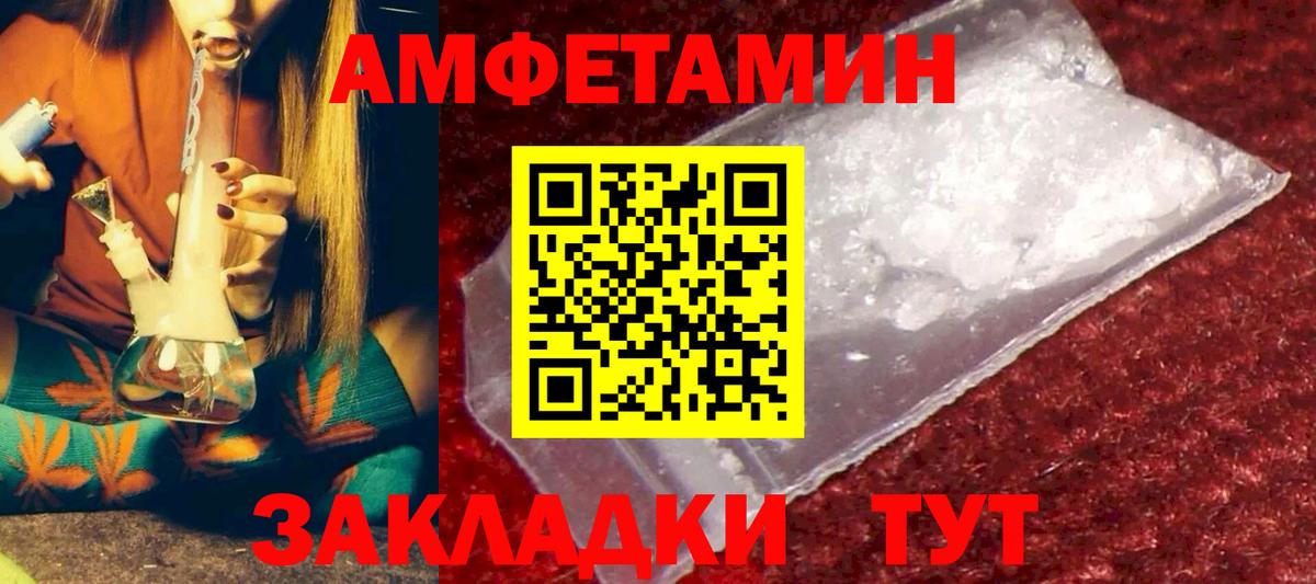 АМФ 97%  Вход с VPN  Amphetamine  Урус-Мартан 