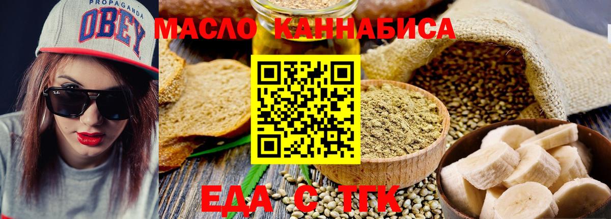 Cannafood конопля  Вход с VPN  Урус-Мартан 