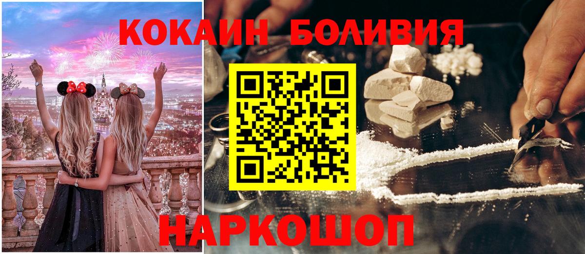 Cocaine Перу  Cocaine Перу  Урус-Мартан  Вход с VPN 