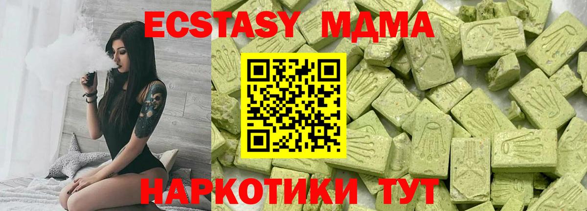Ecstasy  Вход с VPN  сколько стоит  Ecstasy диски  MEGA   Урус-Мартан 