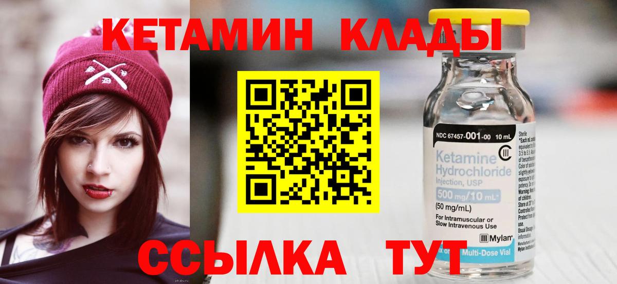 КЕТАМИН VHQ  Вход с VPN  Урус-Мартан 