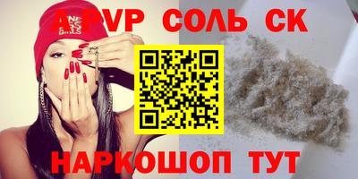 а пвп мука Конаково