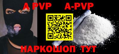 а пвп мука Конаково