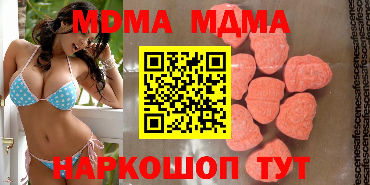 МДМА Molly Урус-Мартан