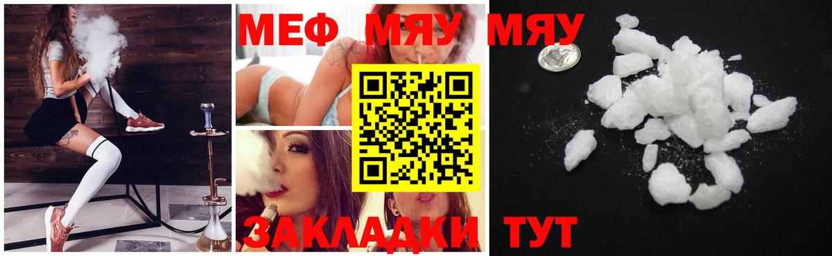 МЕФ  Вход с VPN  Урус-Мартан  Меф VHQ 