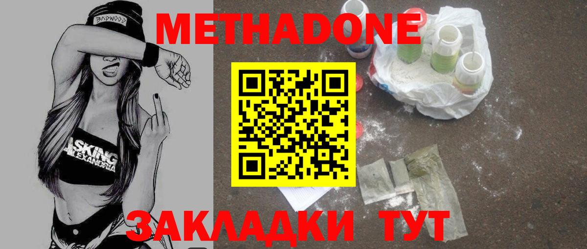 Метадон кристалл Урус-Мартан