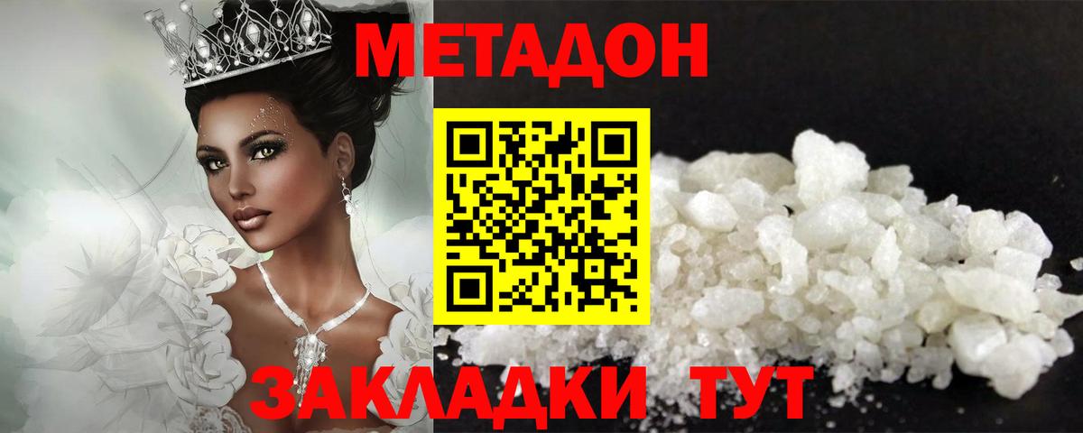 МЕТАДОН мёд  МЕТАДОН кристалл  Урус-Мартан  Вход с VPN 