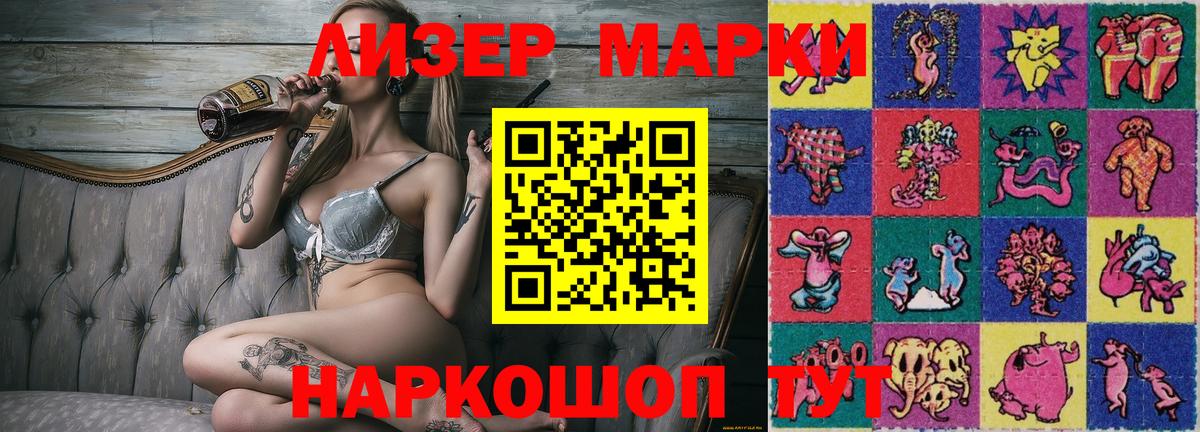 Марки NBOMe 1,5мг Урус-Мартан