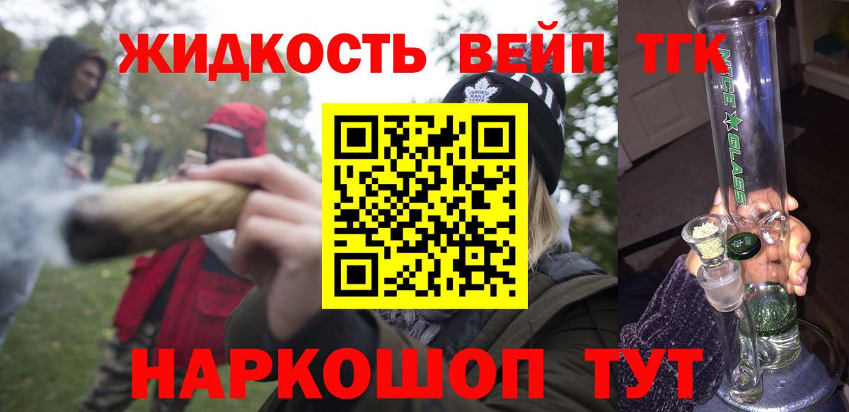 ТГК Wax  ТГК вейп  Вход с VPN  дарнет шоп  Урус-Мартан 